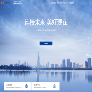 闻闻科技