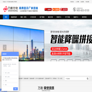 无缝拼接屏