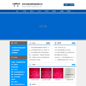 天津兰普里克照明电器有限公司