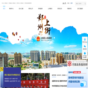 上街区人民政府