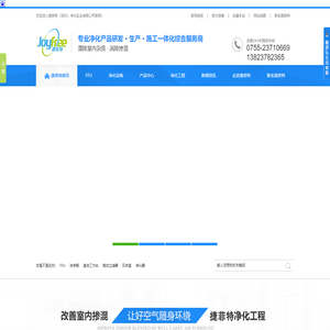 ffu,风淋室,无尘车间,空气净化工程,无尘车间厂家
