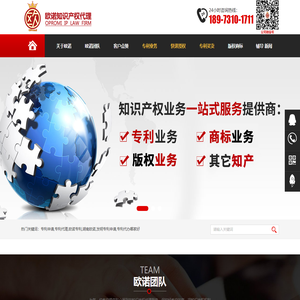 长沙欧诺知识产权代理有限公司