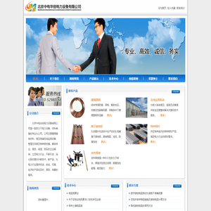 北京中电华创电力设备有限公司