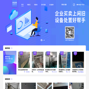 闲旧网