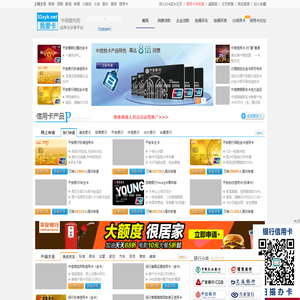 信用卡｜信用卡申请｜信用卡在线申请