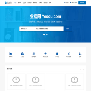 业搜网yesou.com