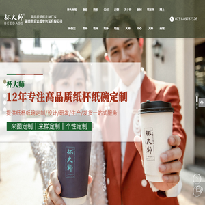 杯大师纸杯新品,咖啡纸杯,奶茶纸杯,公司纸杯,定制纸碗