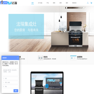 集成灶