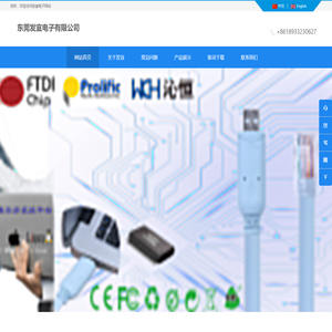 东莞发宜电子有限公司