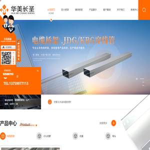 陕西JDG线管厂家