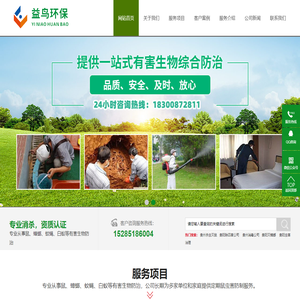 贵州灭鼠公司,贵州灭蟑螂,贵阳杀虫灭鼠公司,贵阳消毒公司