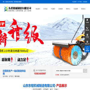 扫雪机生产厂家