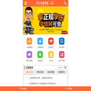 江硕教育