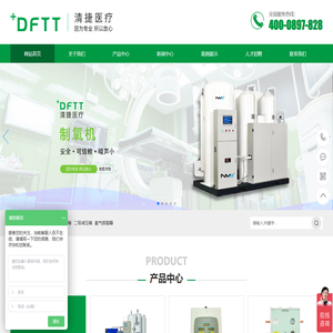 清捷医疗器械