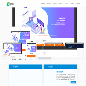 尚软网络科技有限公司