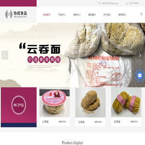 佛山云吞面厂家