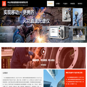 中山市善道智能科技有限公司