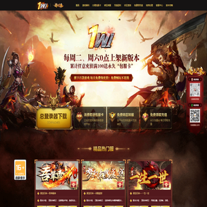 1w1屠龙归来