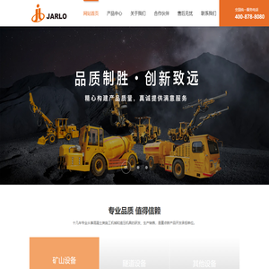 安徽佳乐建设机械有限公司