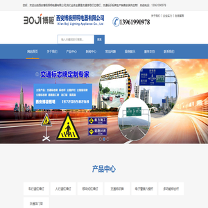 西安红绿灯厂家