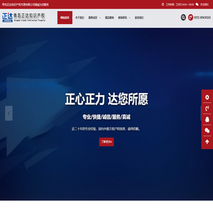 青岛知识产权代理