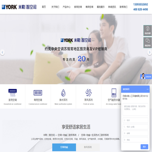 无锡家用中央空调