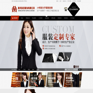 重庆工作服定做