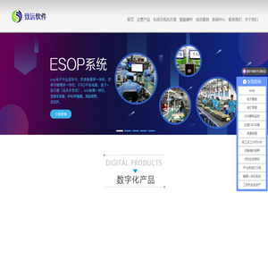 科创致远重庆办事处,esop电子作业指导书,电子看板,安灯系统,数字化车间,四川esop