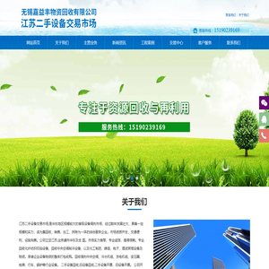 回收化纤设备