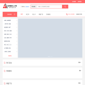 德州人才网