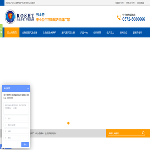 蒸汽发生器,生物质锅炉厂,中小型锅炉,生物质锅炉技术,锅炉经销商