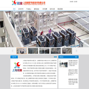 上海太阳能空气能热泵热水器工程公司