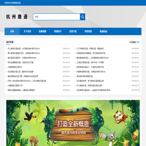 萌宠乐园