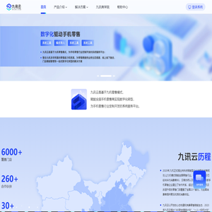 九讯云（9xun.com）