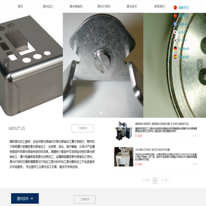 激光焊接雕刻字打标加工