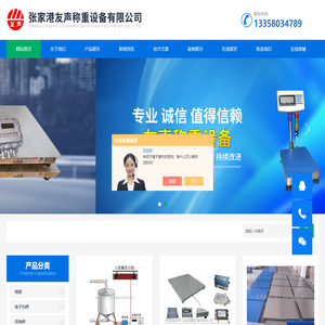 吊钩秤,防爆电子秤,电子地磅维修(常熟