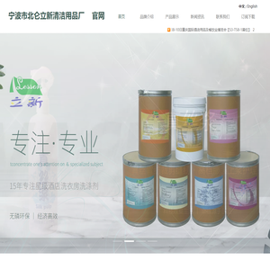 宁波市北仑立新清洁用品厂