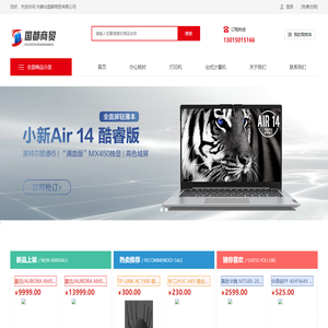 内蒙古国都商贸有限公司