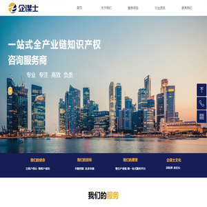 企谋士（山东）企业管理咨询服务有限公司