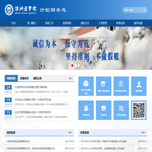 滨州医学院
