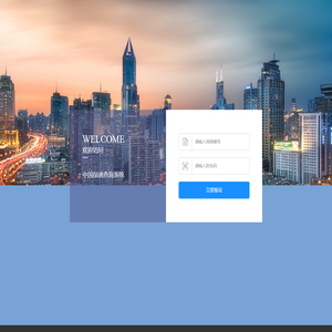 中国保函查询系统