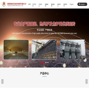 洛阳洛耐菲尔耐火材料有限公司