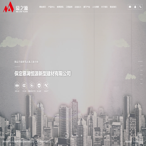 保定慕湖恒源新型建材有限公司,高性能混凝土掺合材料,高性能聚羧酸减水剂,高性能水泥基材料