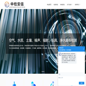 中检安信