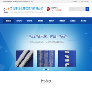 生物绳填料