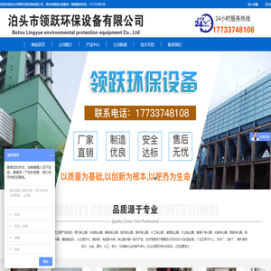 布袋除尘器厂家,脉冲除尘器设备,锅炉袋式除尘器,焊烟净化器