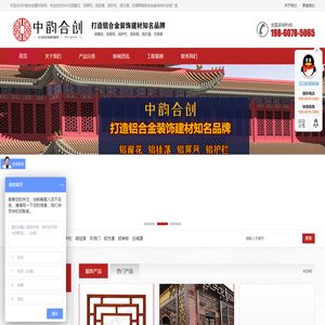 铝窗花