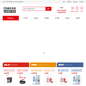 凉城县领先未来电子商务有限公司
