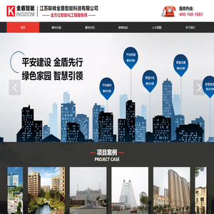 江苏联峰金盾智能科技有限公司