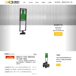 长源动力（北京）科技有限公司
